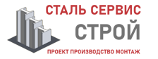 Более 10 лет. Изыскания, проектирование и монтаж металлоконструкций в Кирове 2026